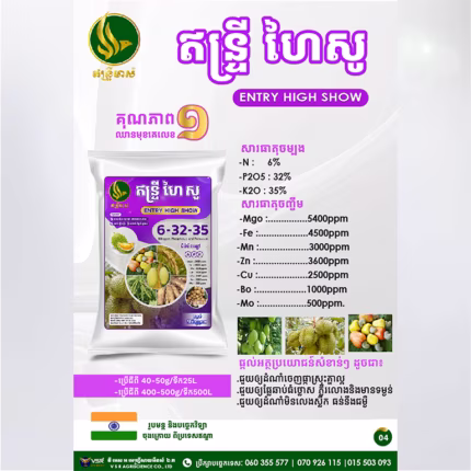 ឥន្ទ្រីហៃសូ