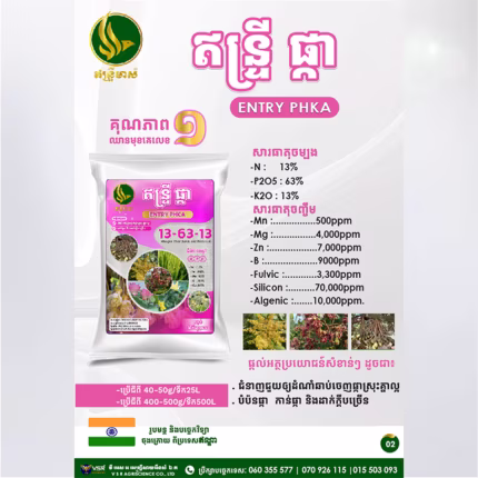 ឥន្ទ្រីផ្កា