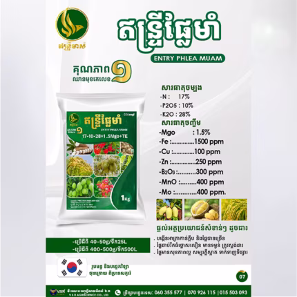 ឥន្ទ្រីផ្លែមាំ