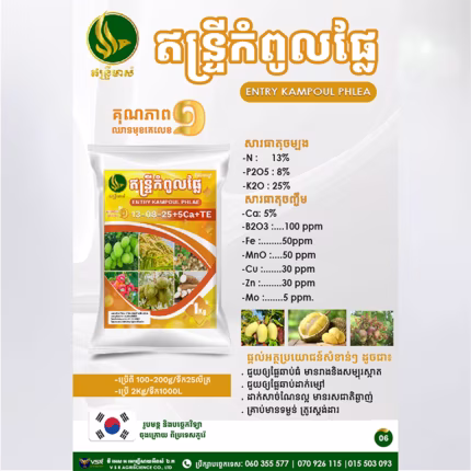 ឥន្ទ្រីកំពូលផ្លែ