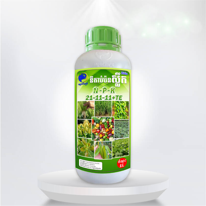 នីតាបំប៉នស្លឹក