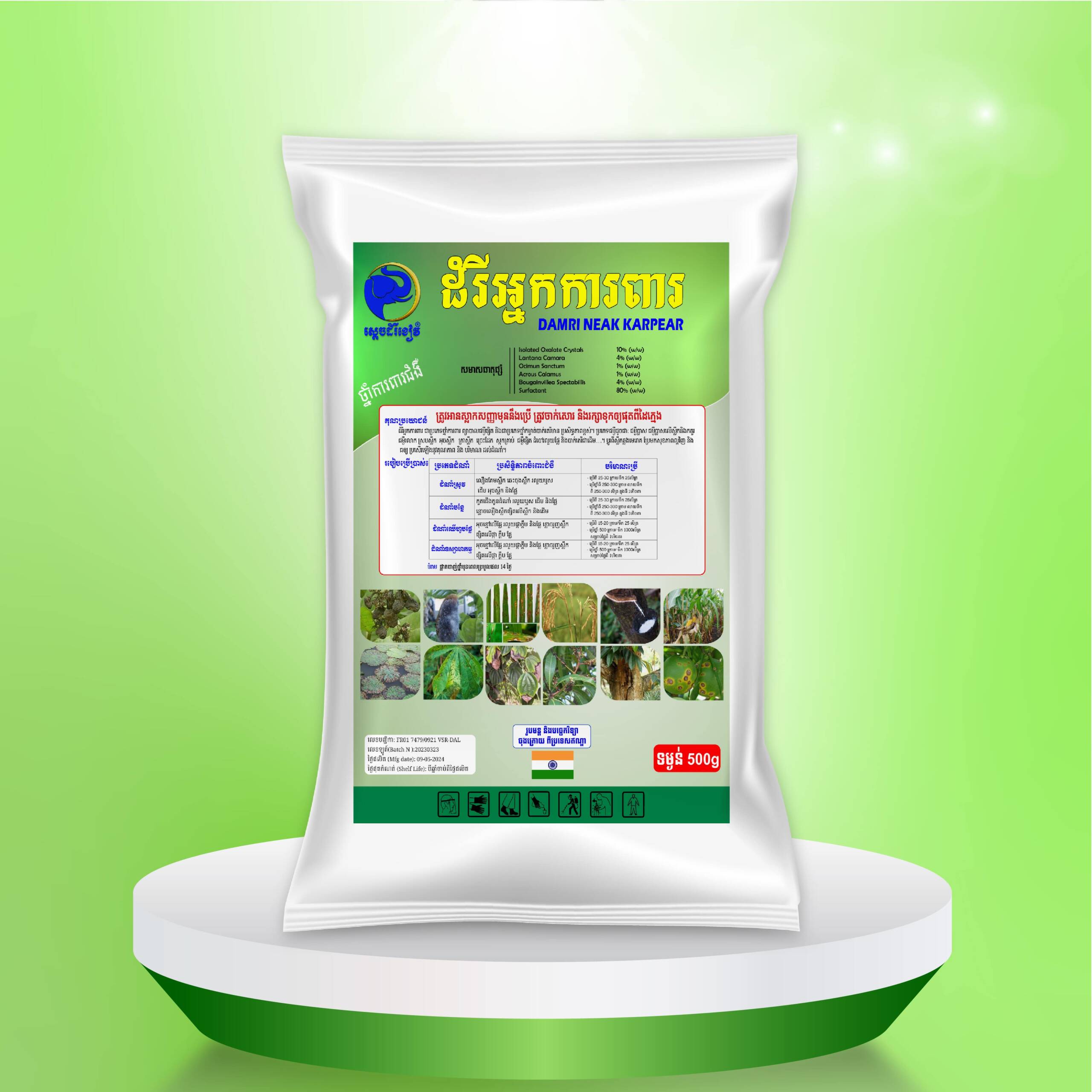 ដំរីអ្ន​កការពារ