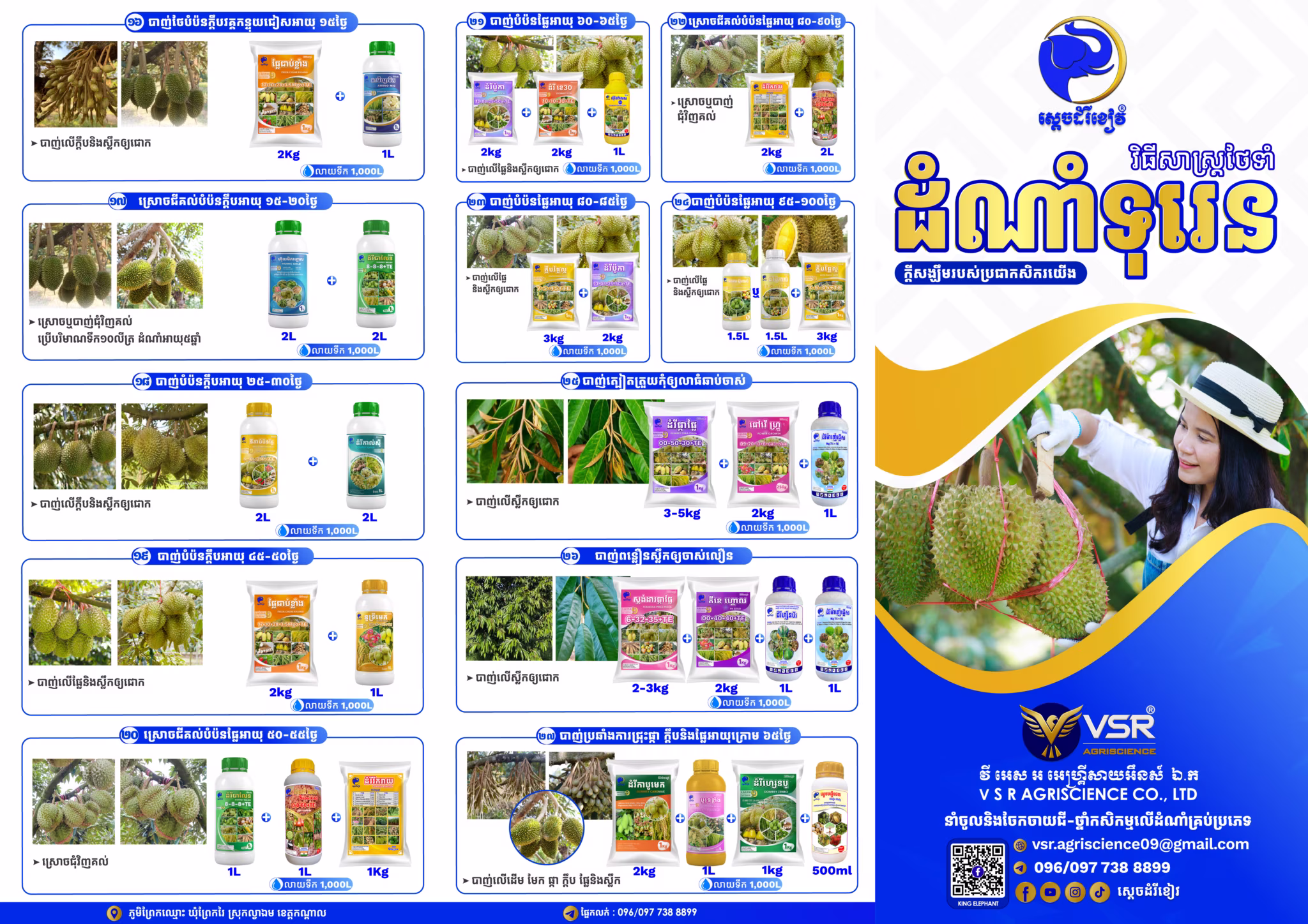 BROCHURE Durain KE Finla-01