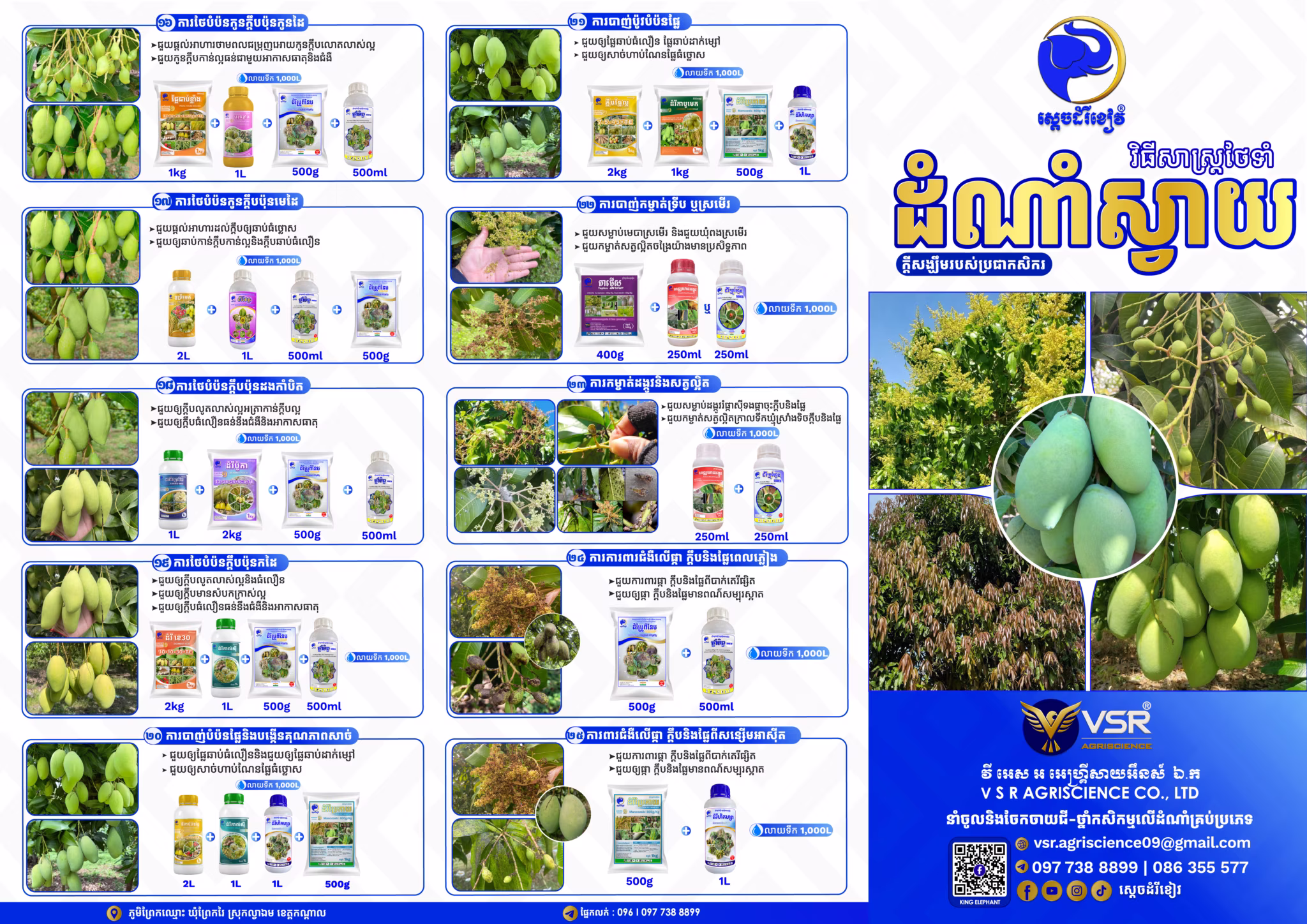 BROCHURE_Mango KE_Final-01