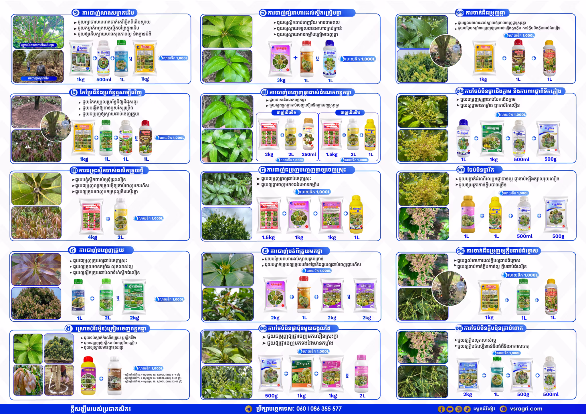 BROCHURE_Mango KE_Final-02