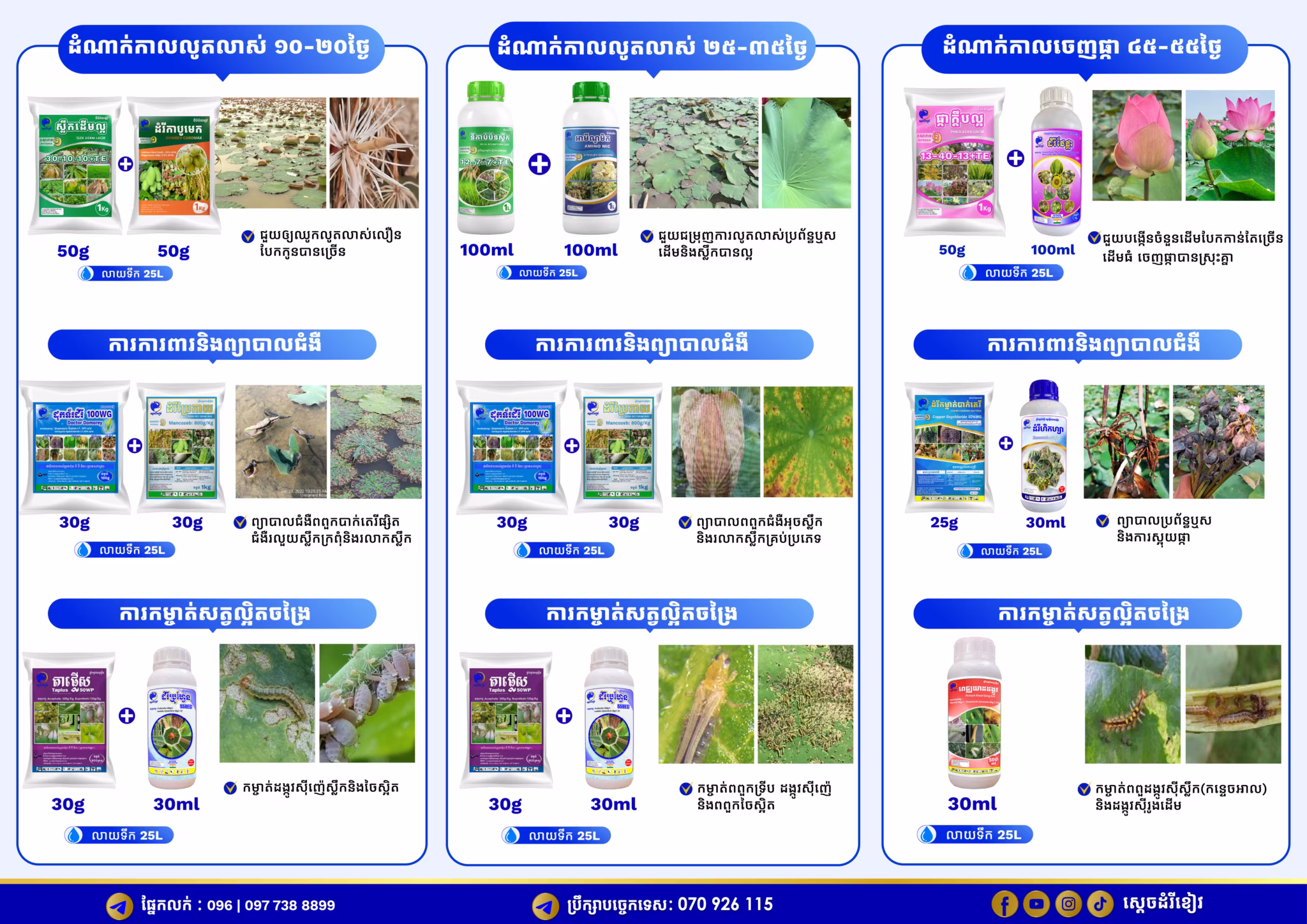 Brochure Lotus KE Final-02
