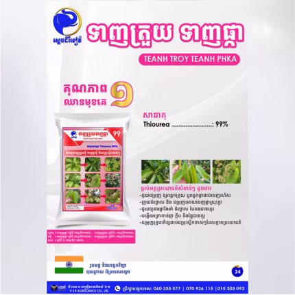ទាញត្រួយ ទាញផ្កា