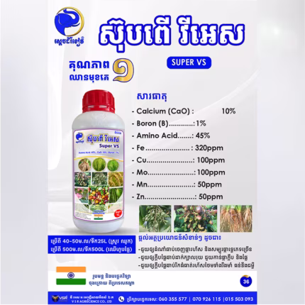 ស៊ុបពើ-វីអេស