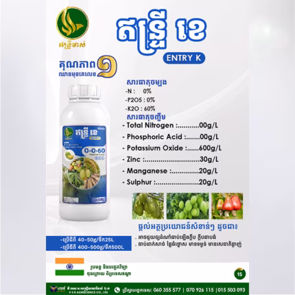 ឥន្ទ្រីខេ