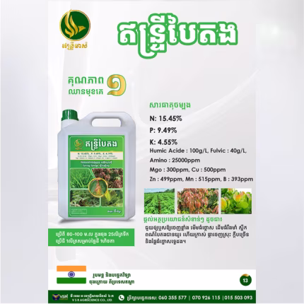 ឥន្ទ្រីបៃតង