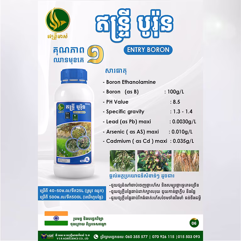 ឥន្ទ្រីប៉ូរុន