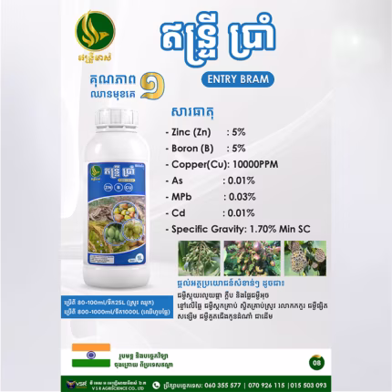 ឥន្ទ្រីប្រាំ