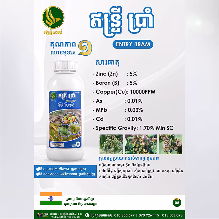 ឥន្ទ្រីប្រាំ