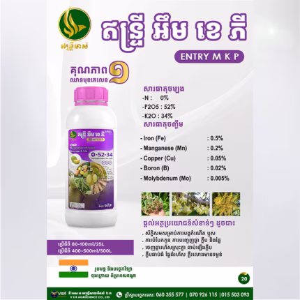 ឥន្ទ្រីអឹមខេភី