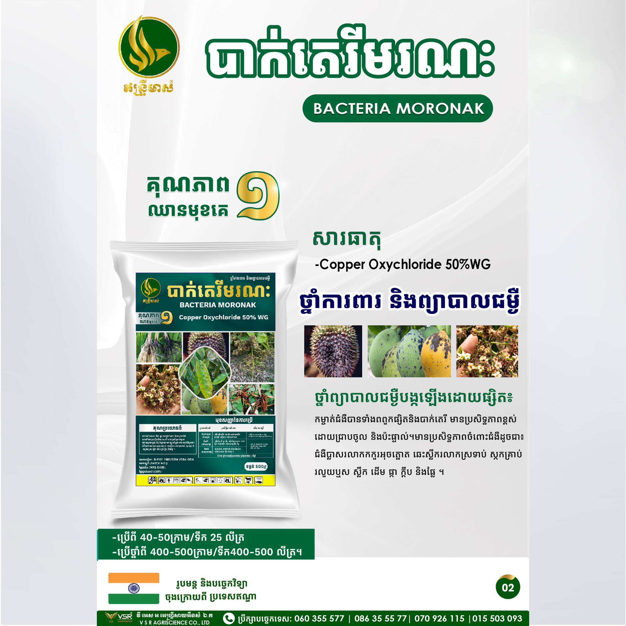 បាក់តេរីមរណៈ