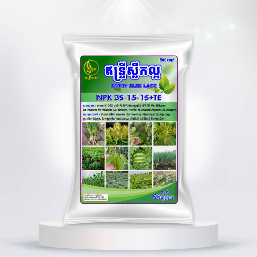 ឥន្រ្ទីស្លឹកល្អ