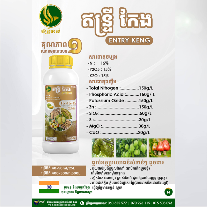 ឥន្ទ្រីកែង