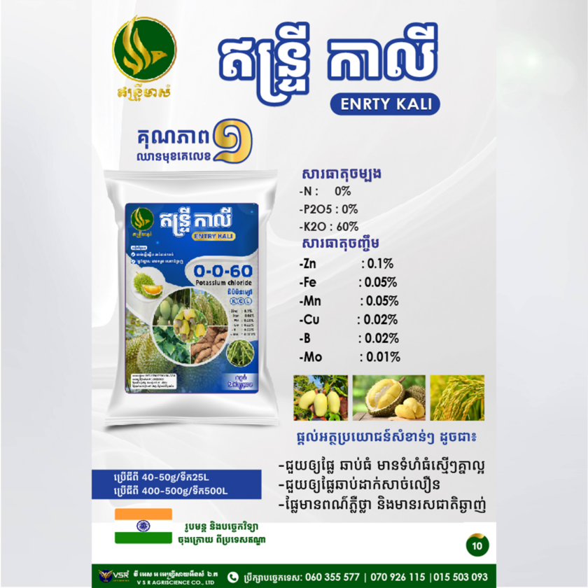 ឥន្ទ្រីកាលី