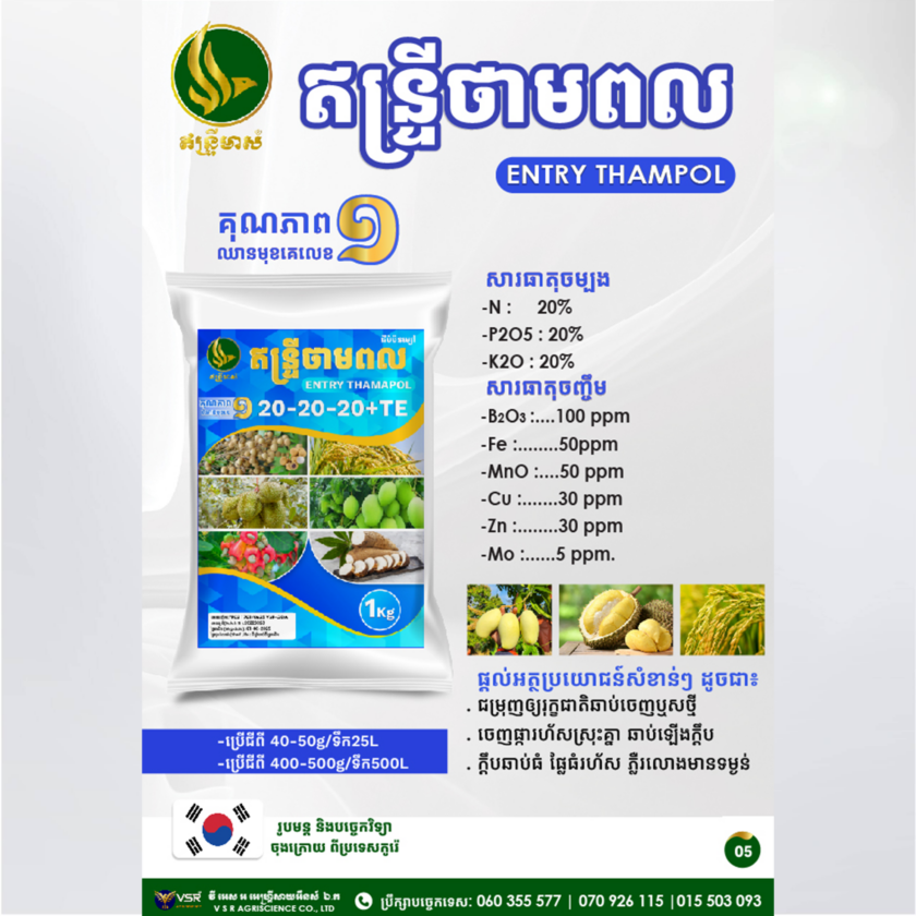 ឥន្ទ្រីថាមពល