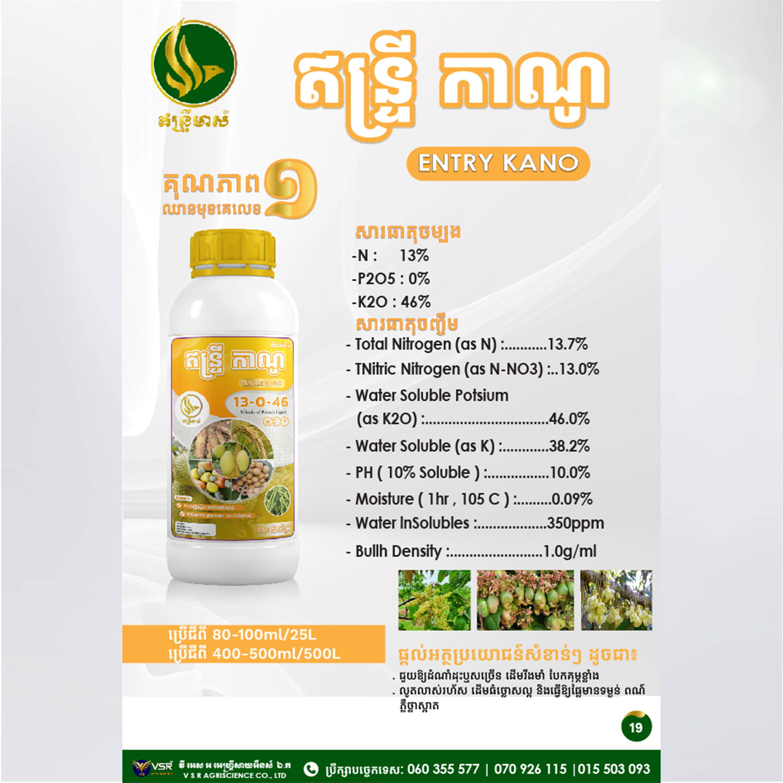 ឥន្ទ្រីកាណូ