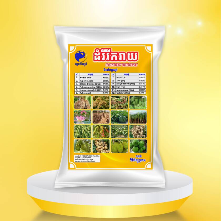 ដំរីរីករាយ