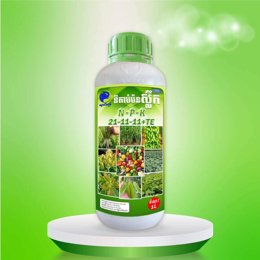 នីតាបំប៉នស្លឹក