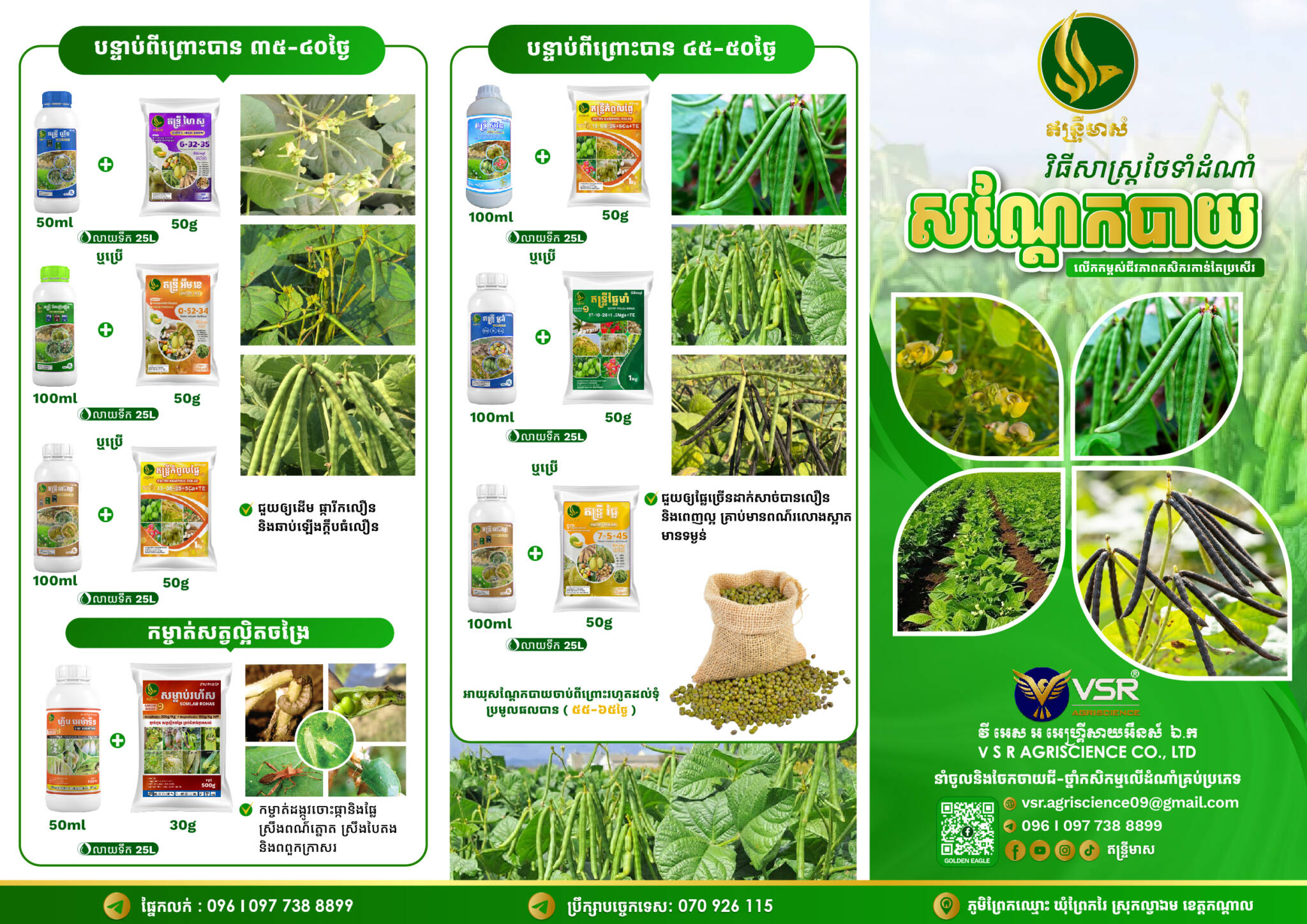 BROCHURE_Bean GE1 Finla