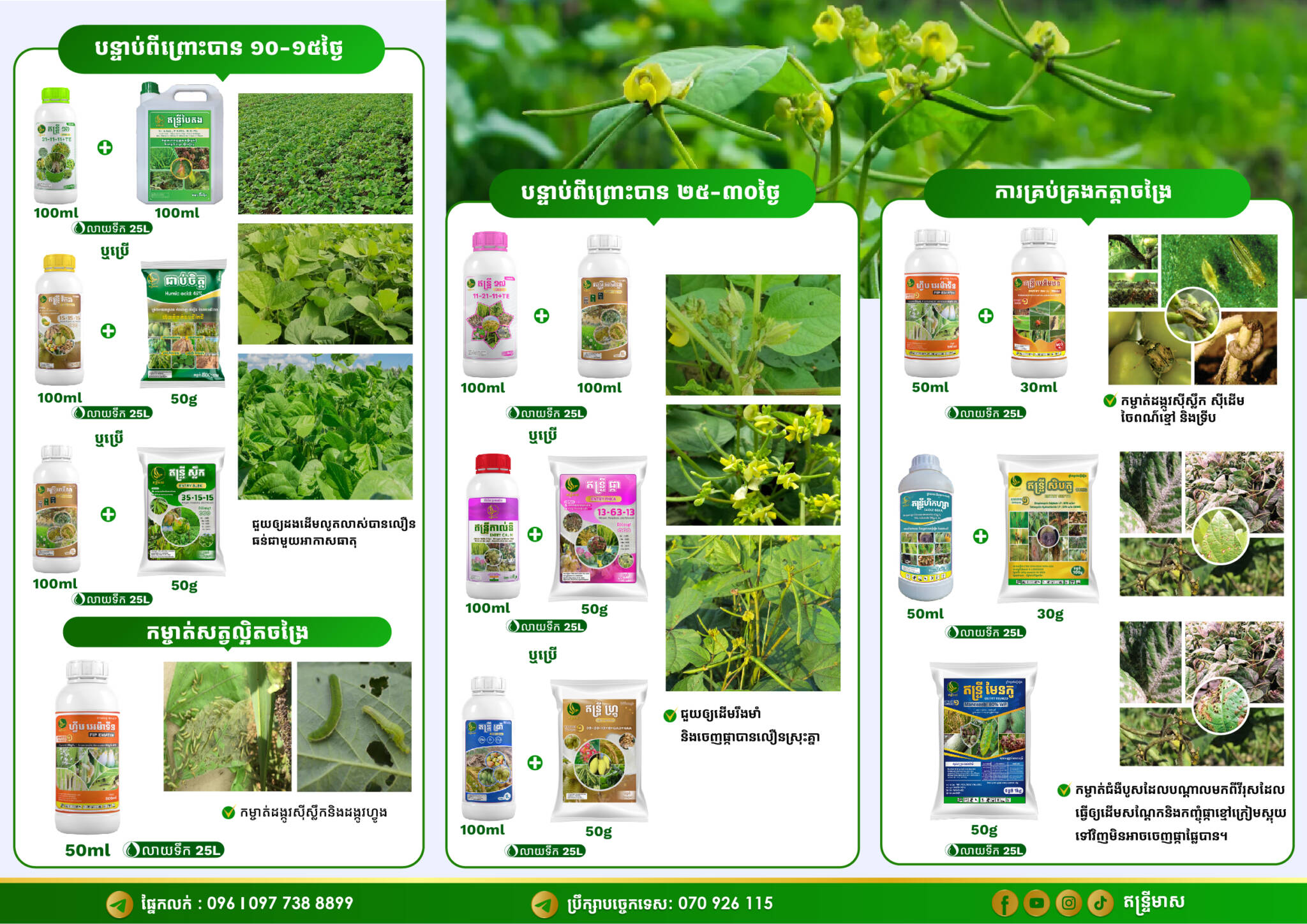 BROCHURE_Bean GE2 Finla
