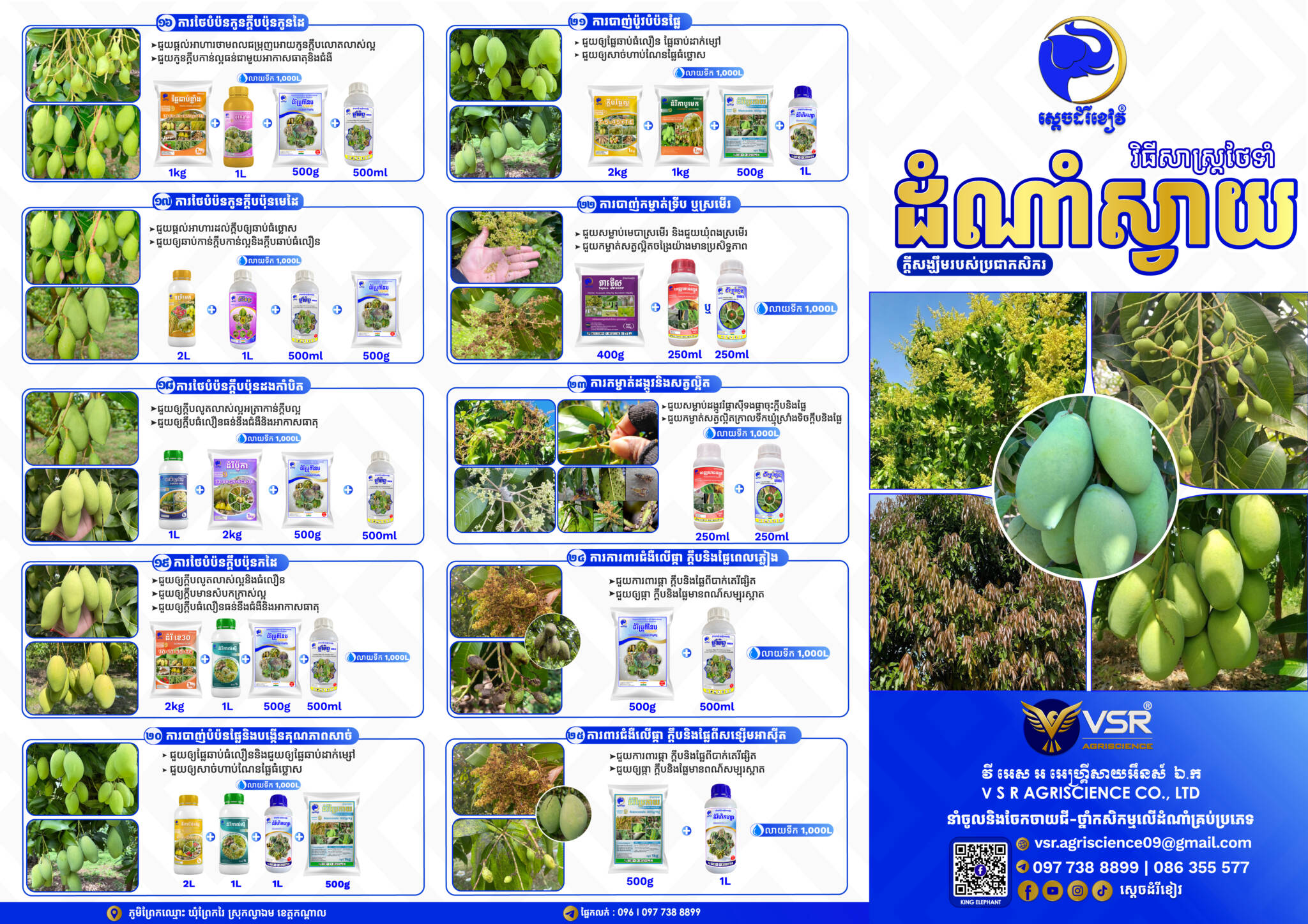 BROCHURE_Mango KE_Final-01