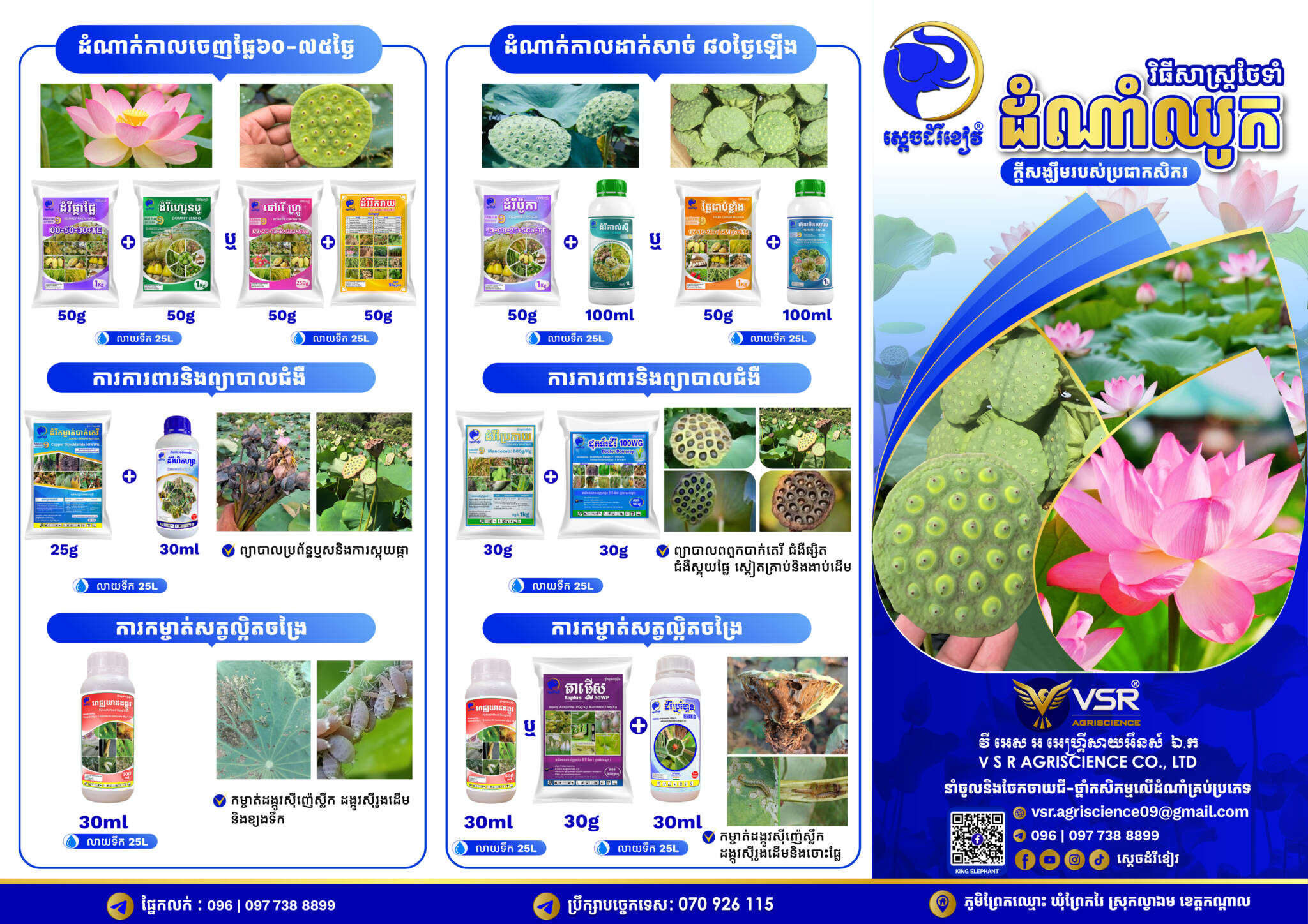 Brochure Lotus KE Final-01