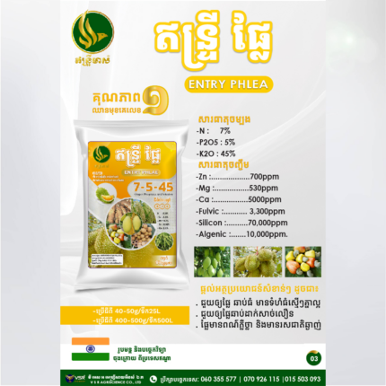 ឥន្ទ្រីផ្លែ