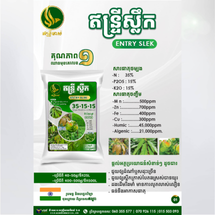 ឥន្ទ្រីស្លឹក