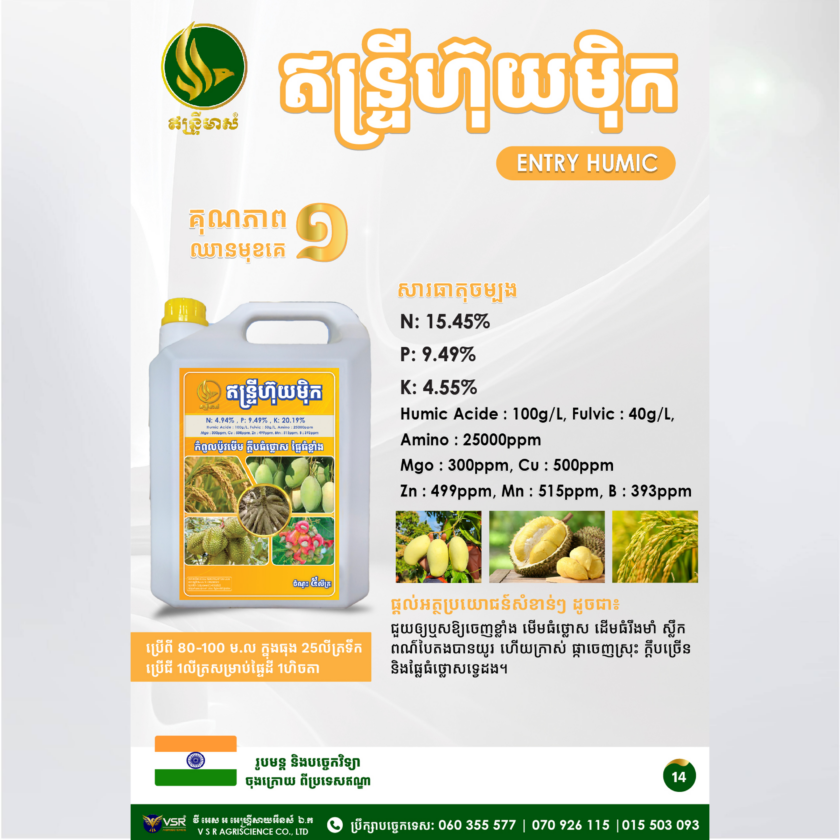 ឥន្ទ្រីហ៊ុយម៉ិក